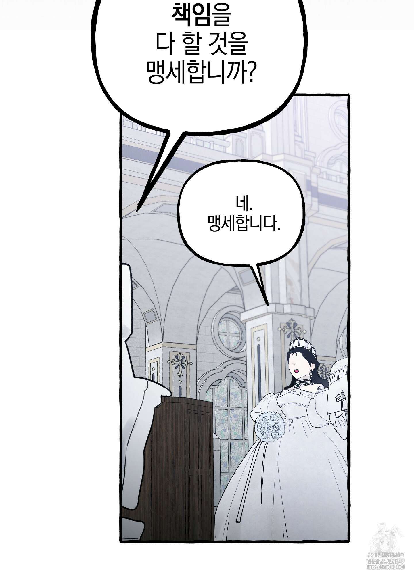 황궁의 정원에는 개가 산다 28화 33