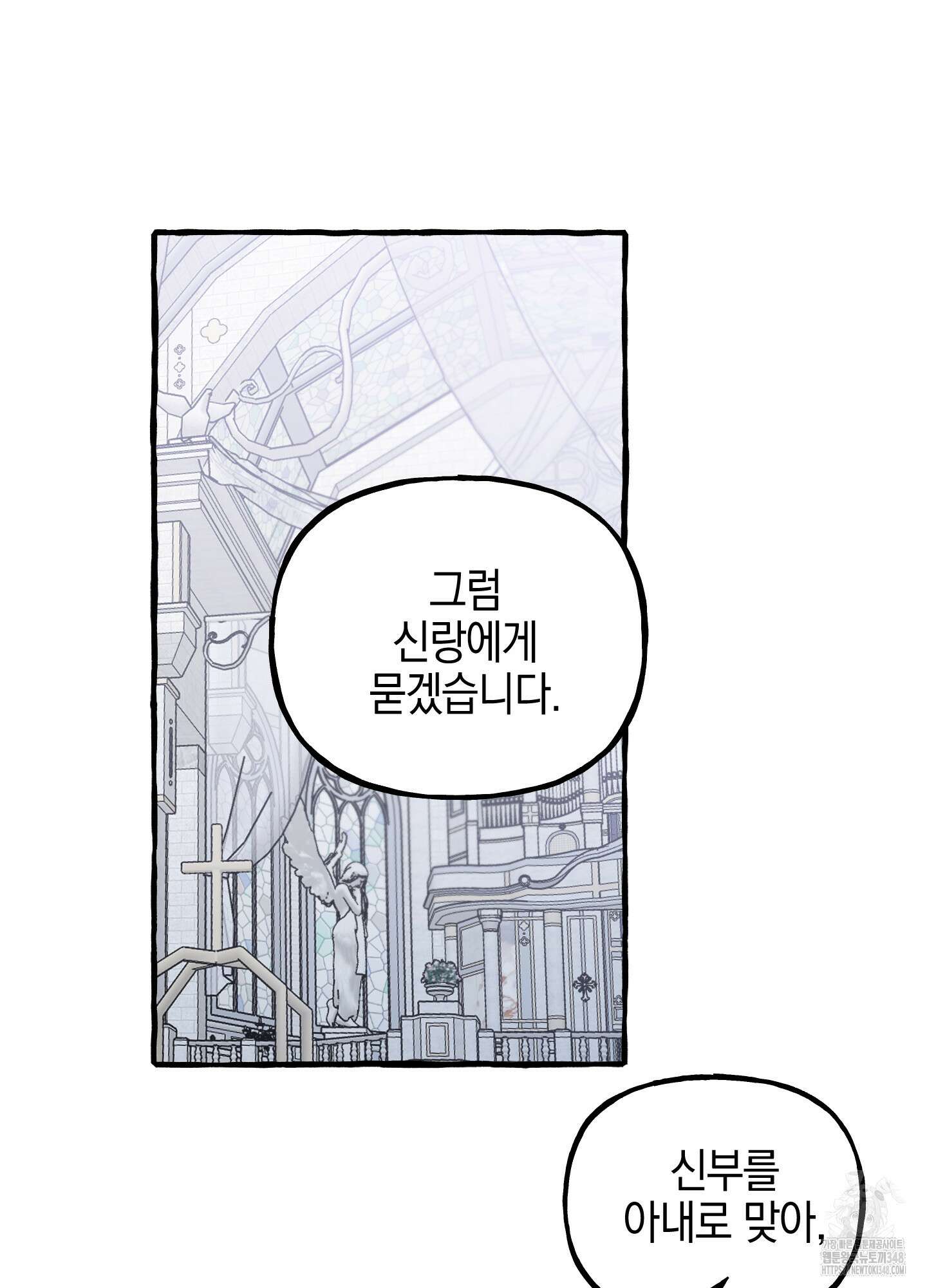황궁의 정원에는 개가 산다 28화 34