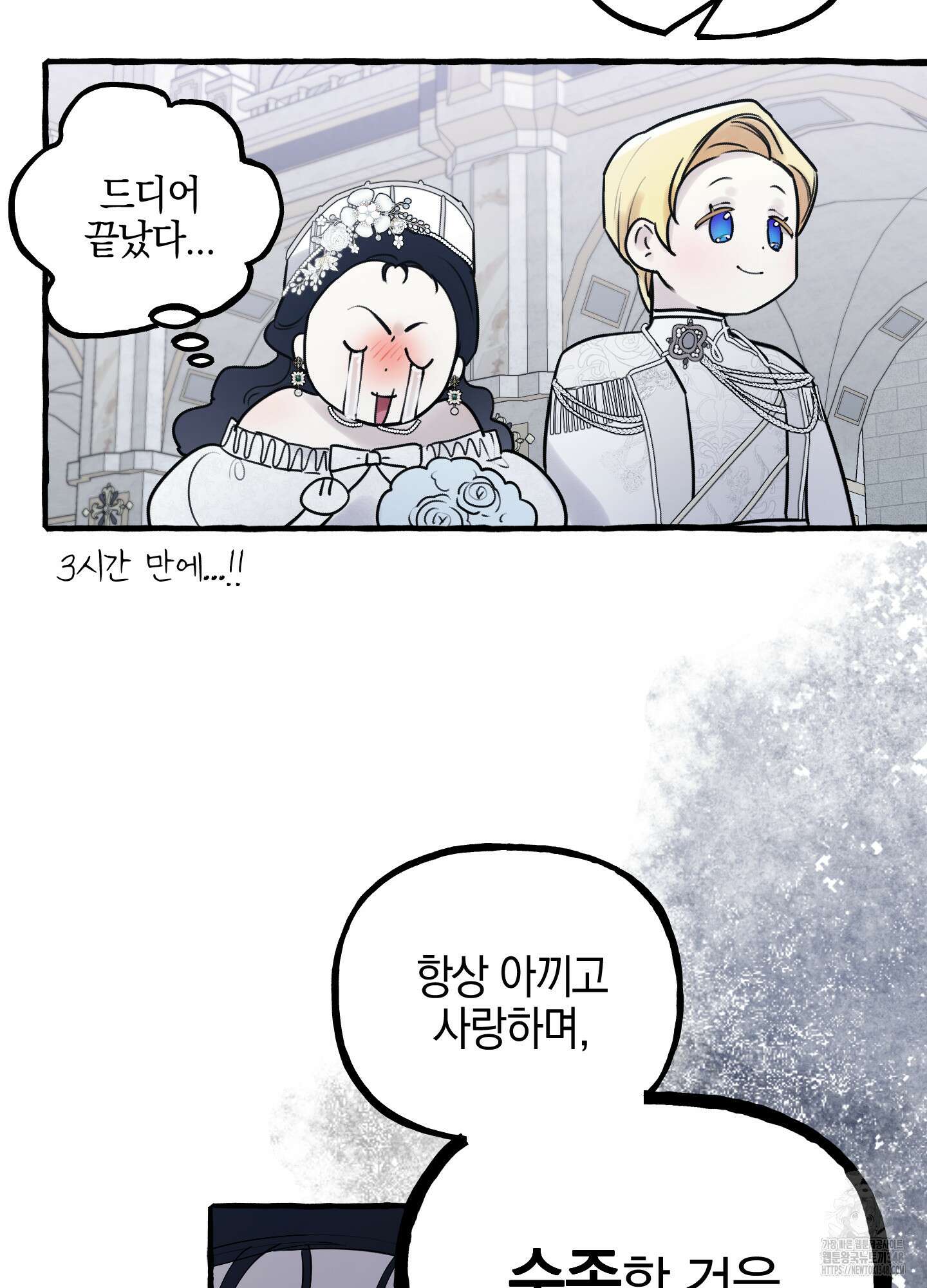 황궁의 정원에는 개가 산다 28화 35