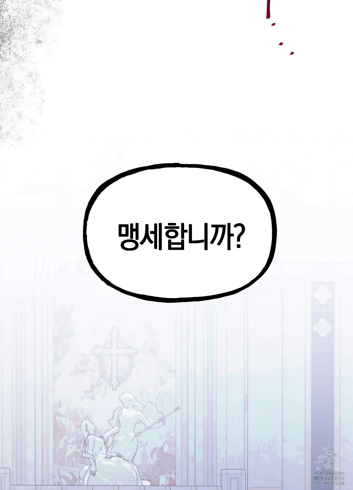 황궁의 정원에는 개가 산다 28화 37