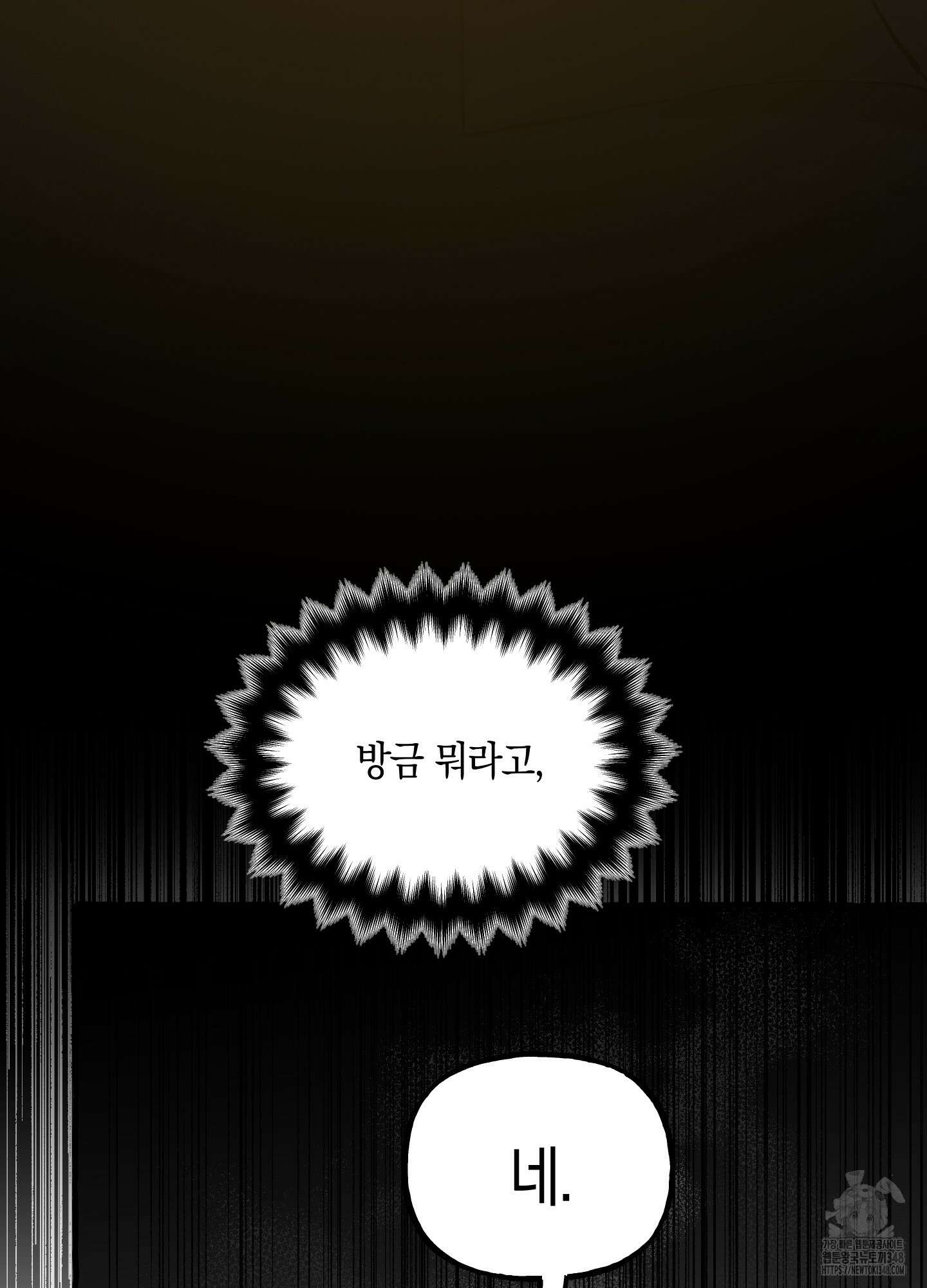 황궁의 정원에는 개가 산다 28화 39