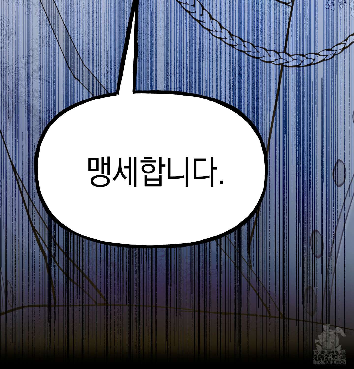 황궁의 정원에는 개가 산다 28화 42