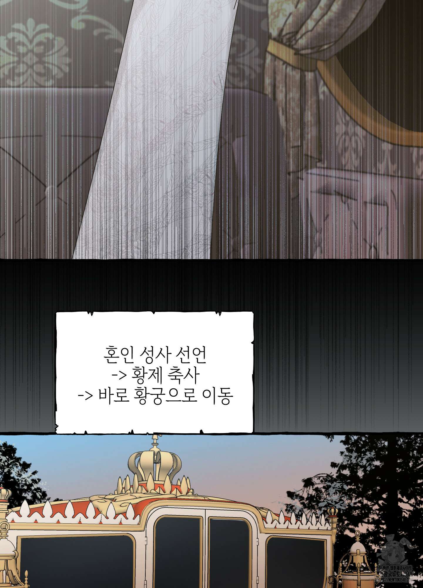 황궁의 정원에는 개가 산다 28화 48