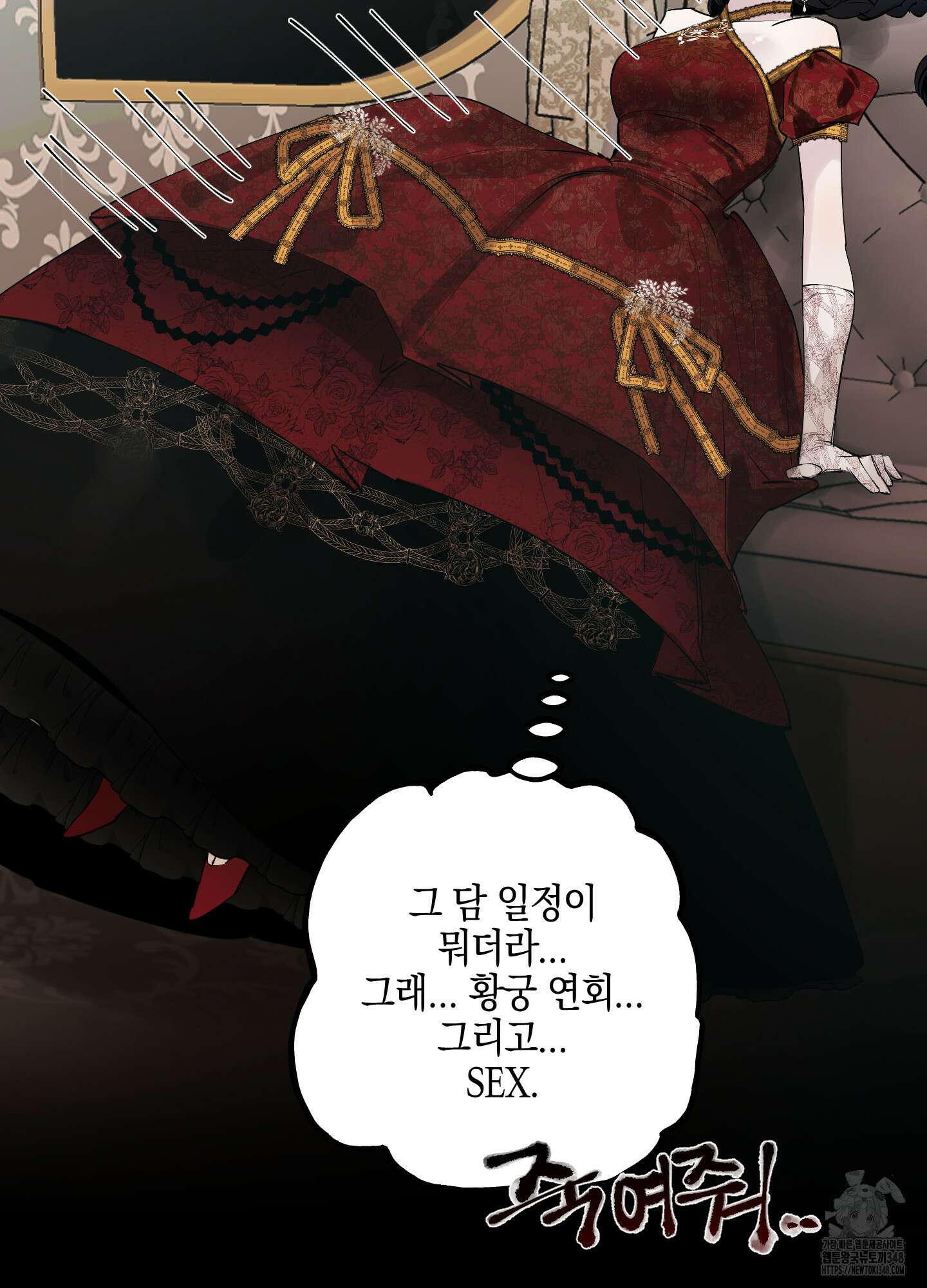 황궁의 정원에는 개가 산다 28화 50