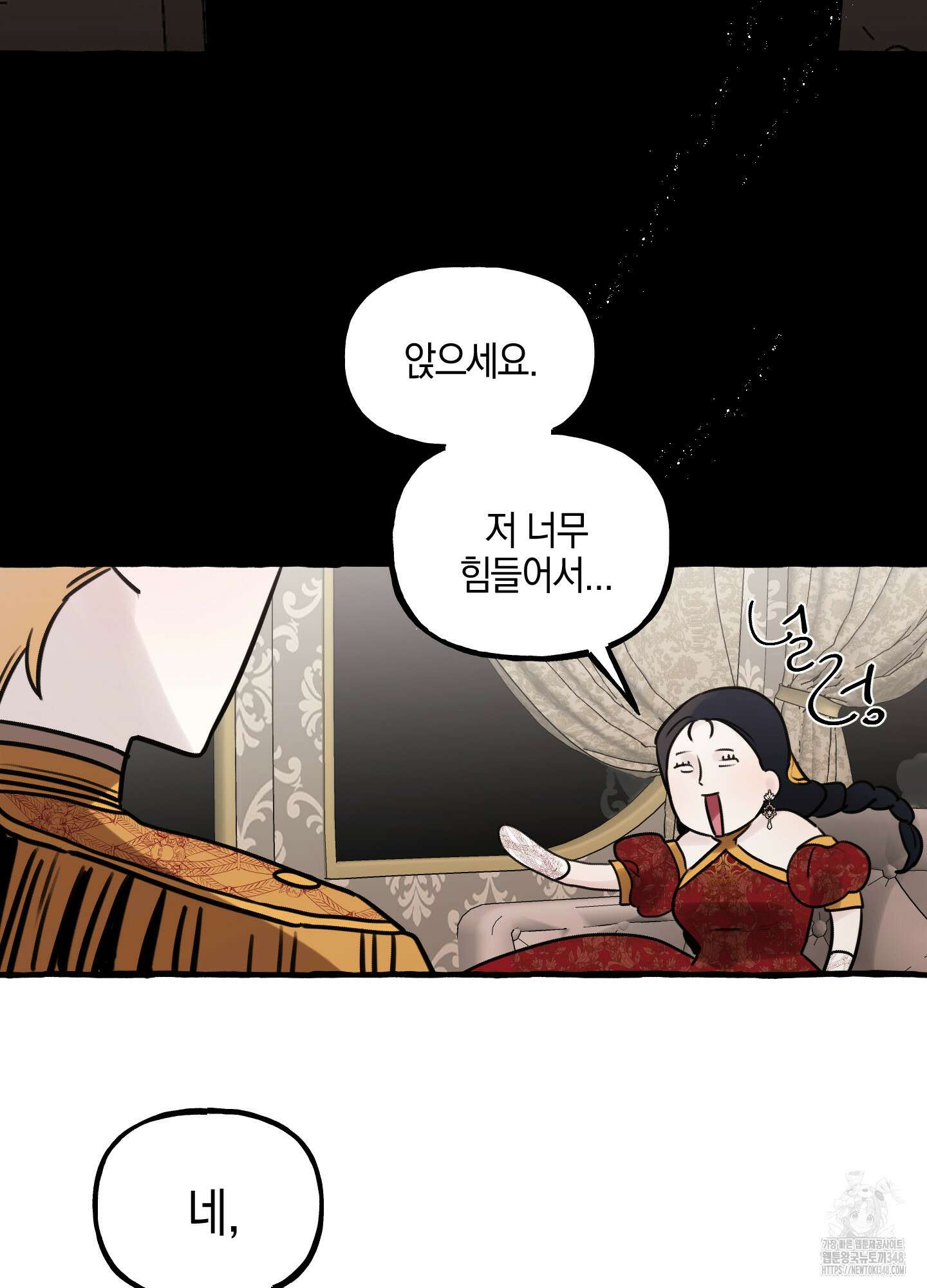 황궁의 정원에는 개가 산다 28화 54