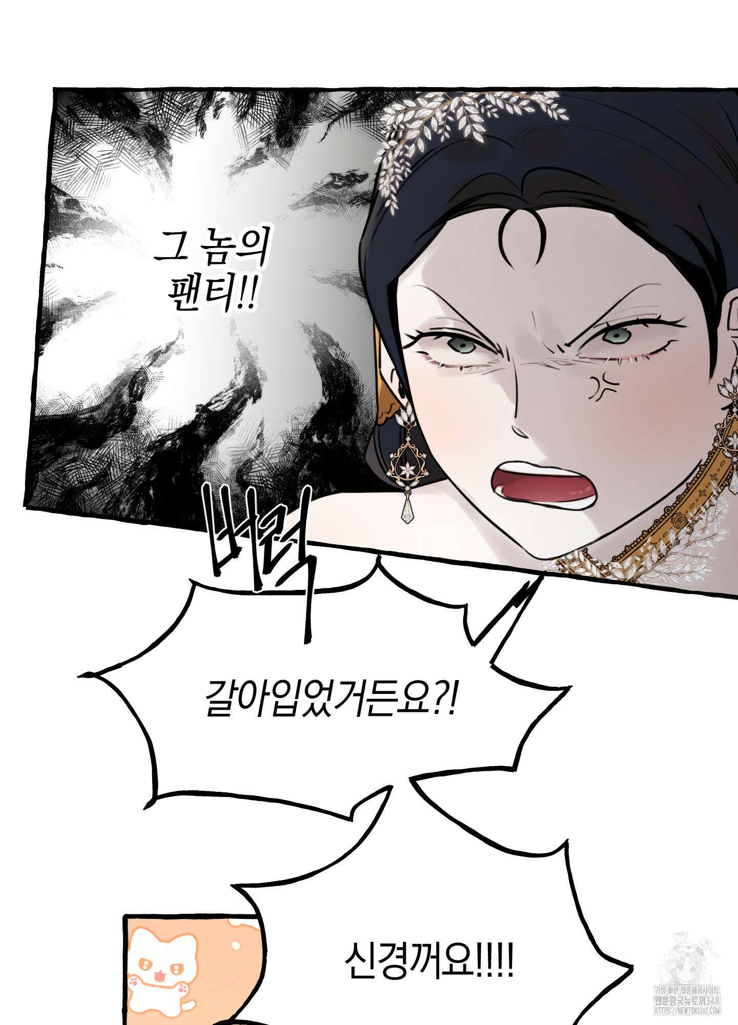 황궁의 정원에는 개가 산다 28화 59