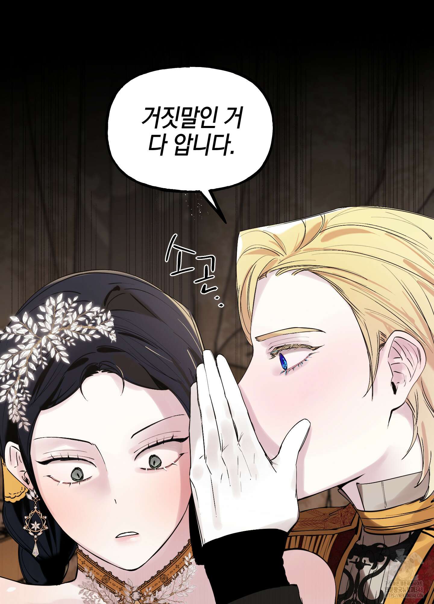 황궁의 정원에는 개가 산다 28화 65