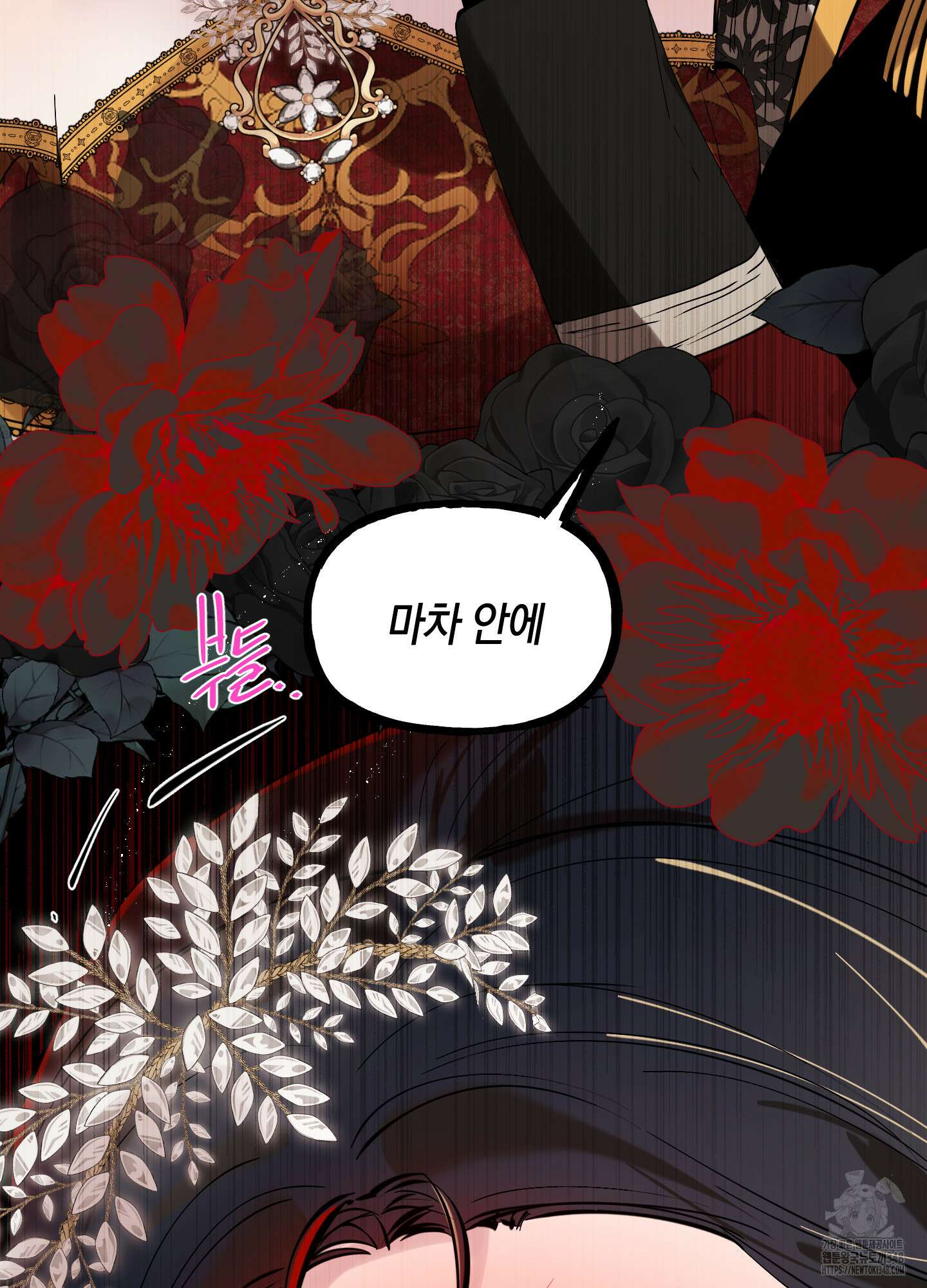 황궁의 정원에는 개가 산다 28화 66
