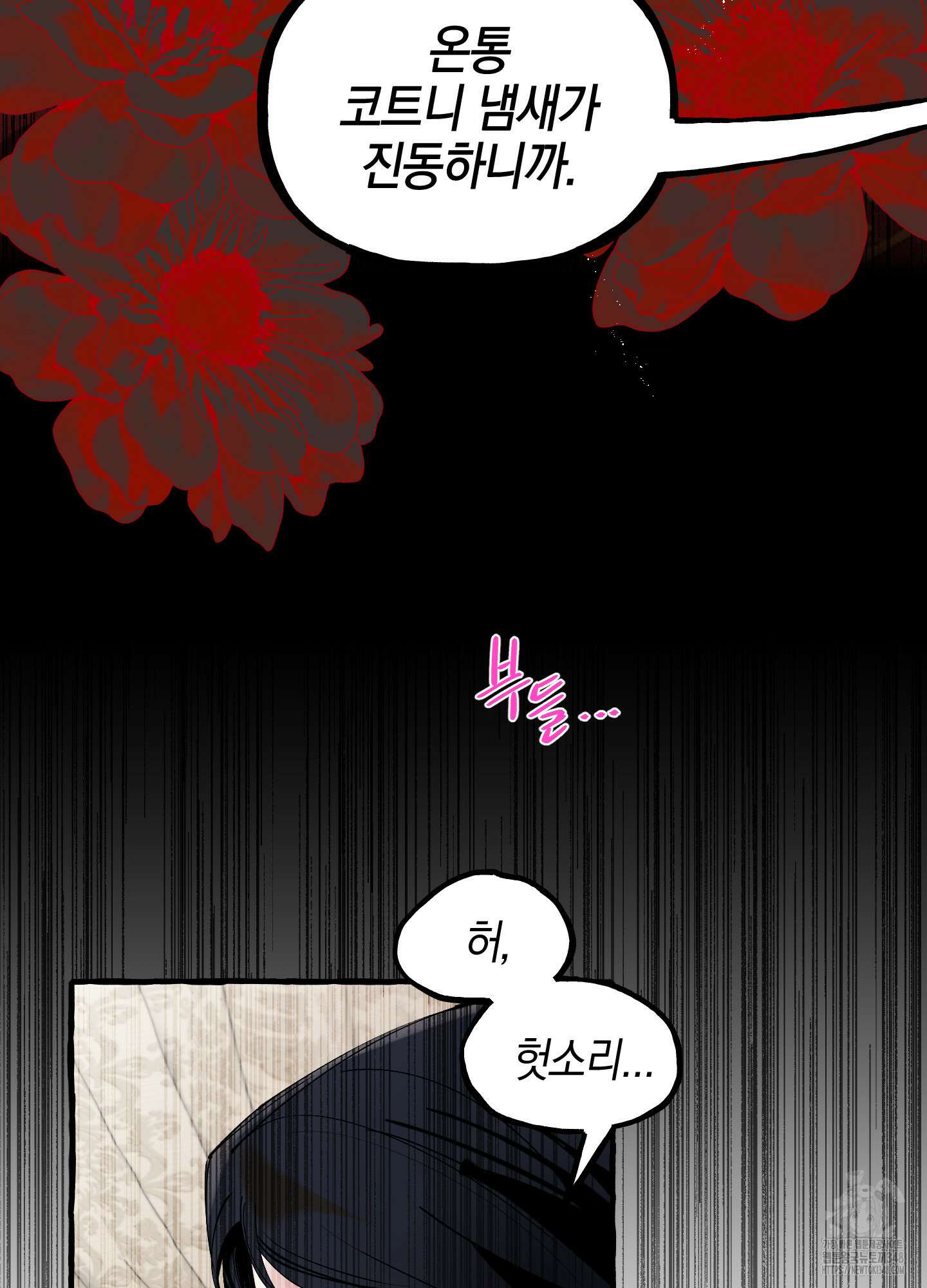 황궁의 정원에는 개가 산다 28화 68