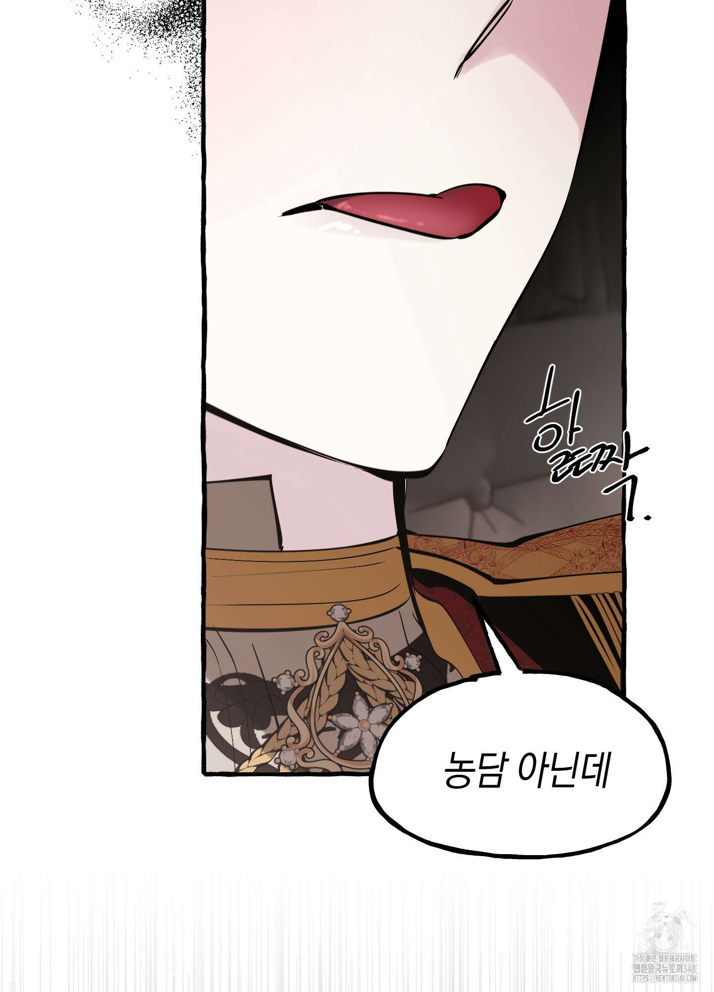황궁의 정원에는 개가 산다 28화 70
