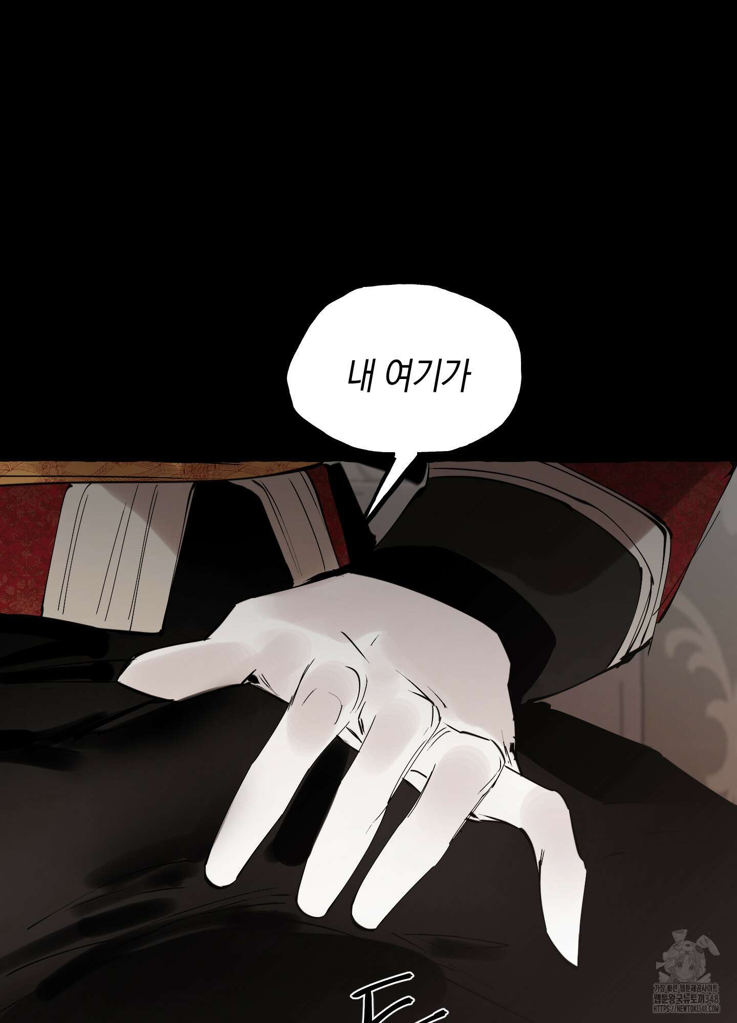 황궁의 정원에는 개가 산다 28화 73