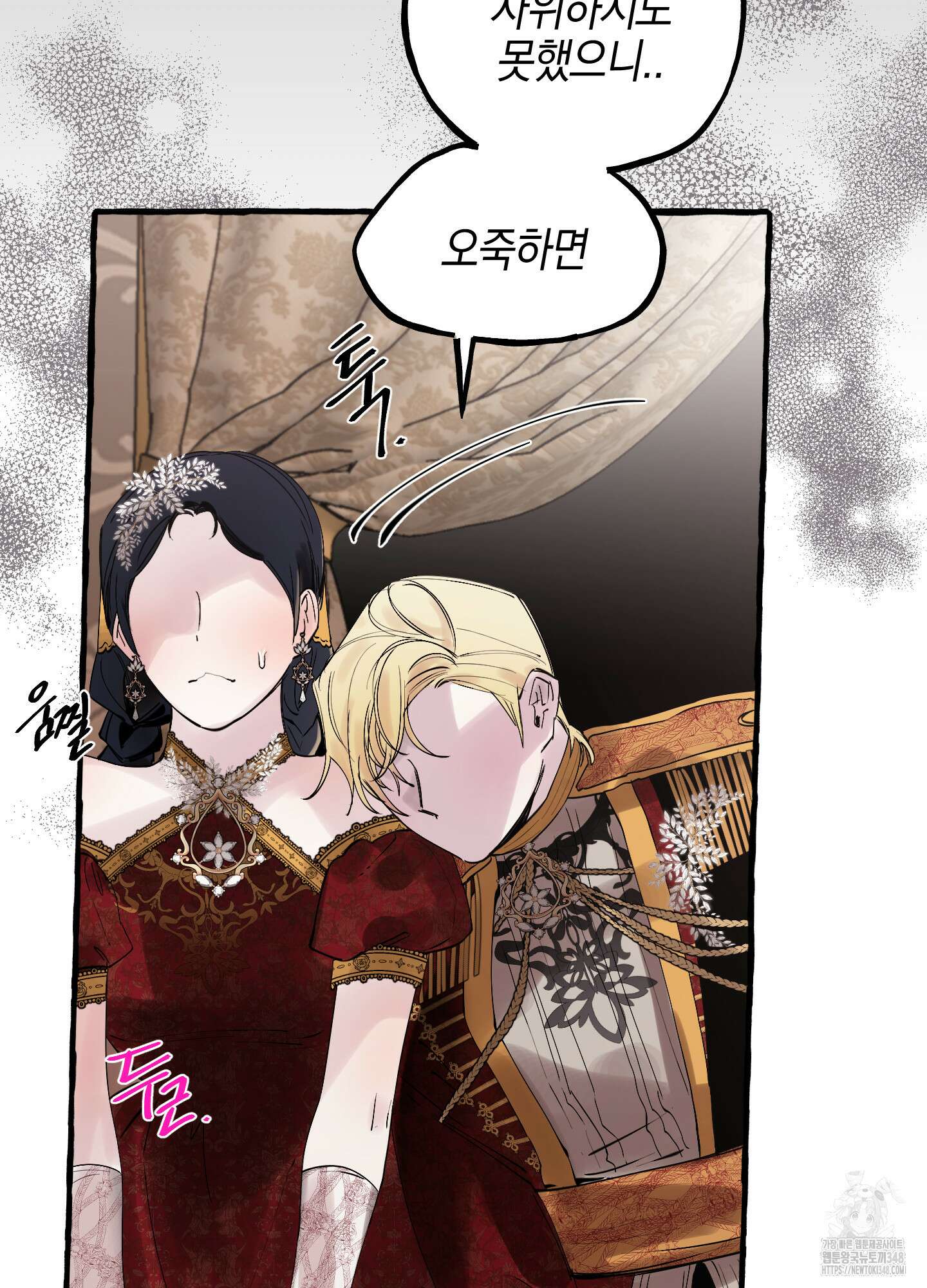 황궁의 정원에는 개가 산다 28화 75