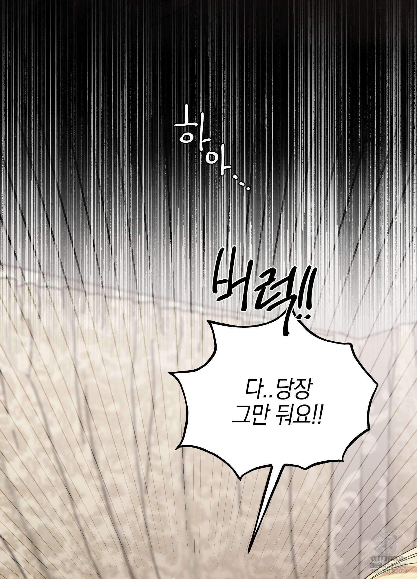 황궁의 정원에는 개가 산다 28화 80