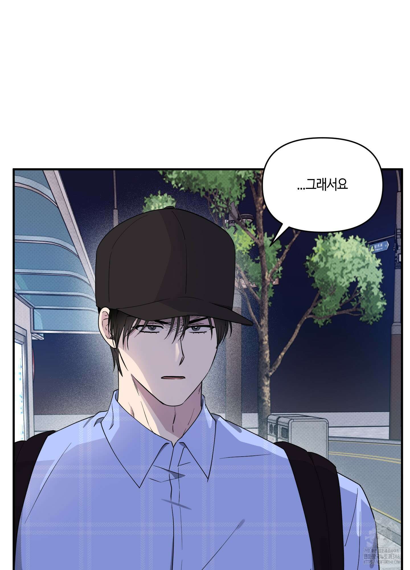 내 생애 최고의 행운 43화 9