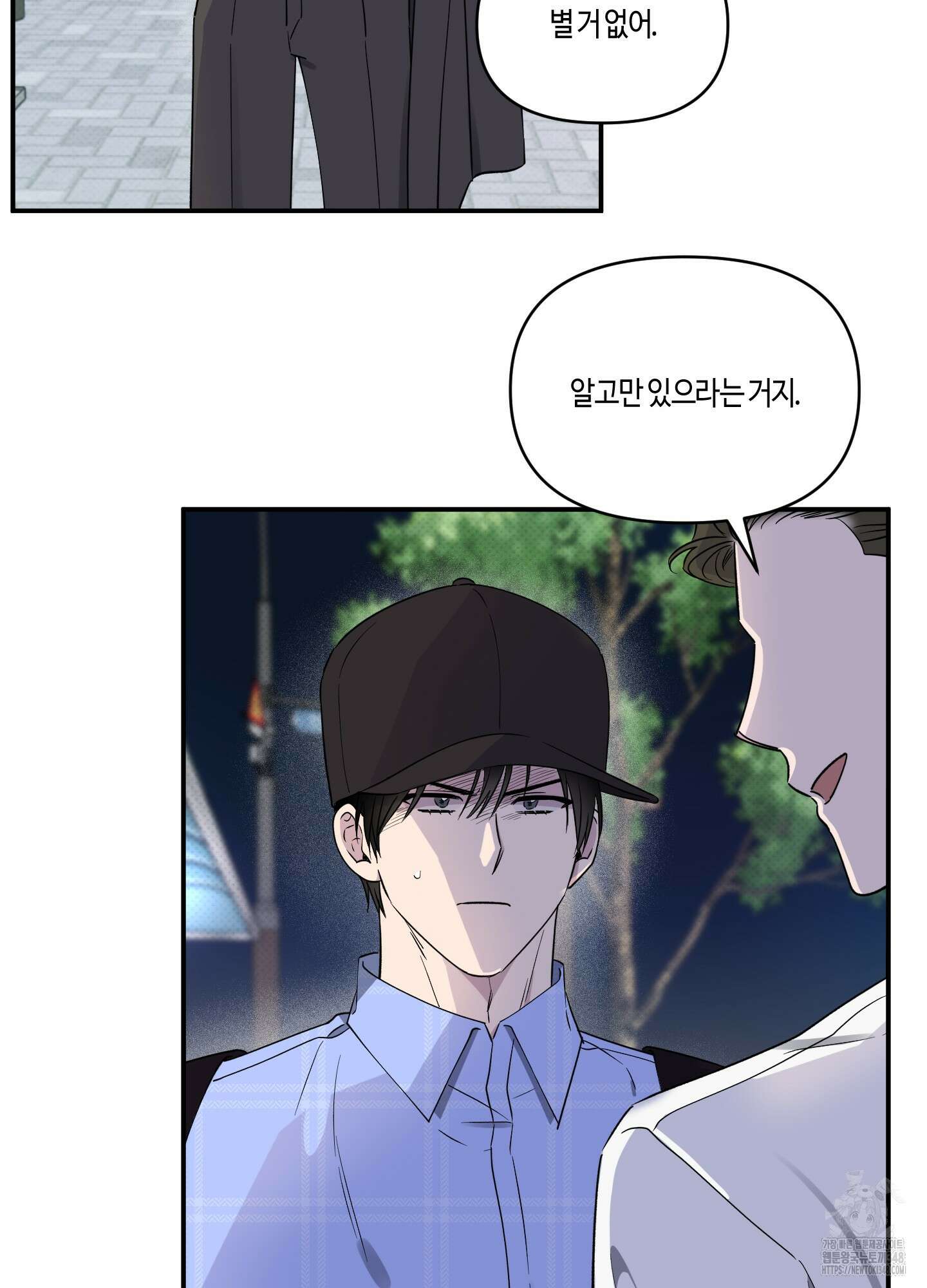 내 생애 최고의 행운 43화 12