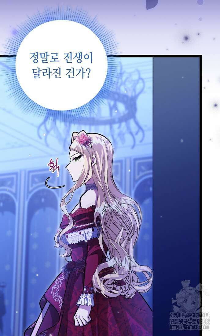 악역의 딸은 가출을 계획합니다 40화 8
