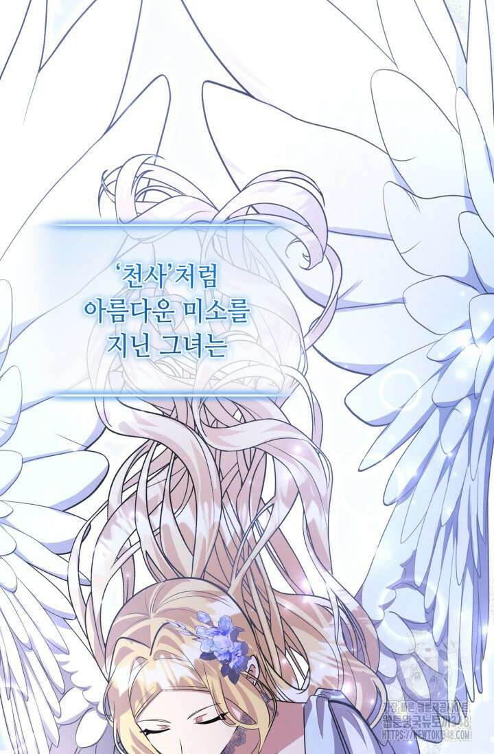 악역의 딸은 가출을 계획합니다 40화 19