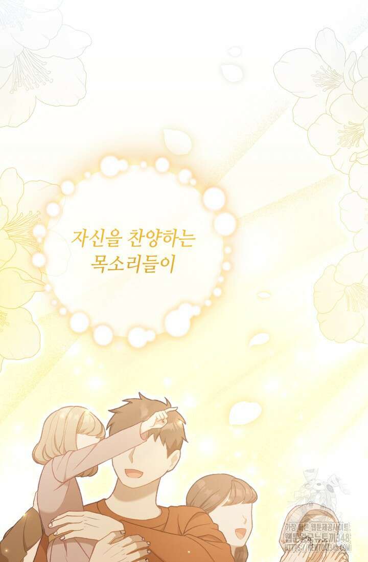 악역의 딸은 가출을 계획합니다 40화 24