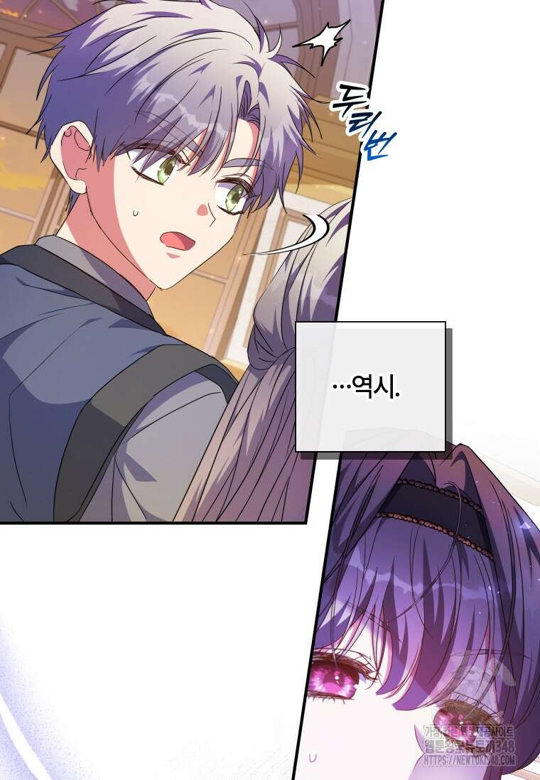 대공가에 입양된 성녀님 52화 6
