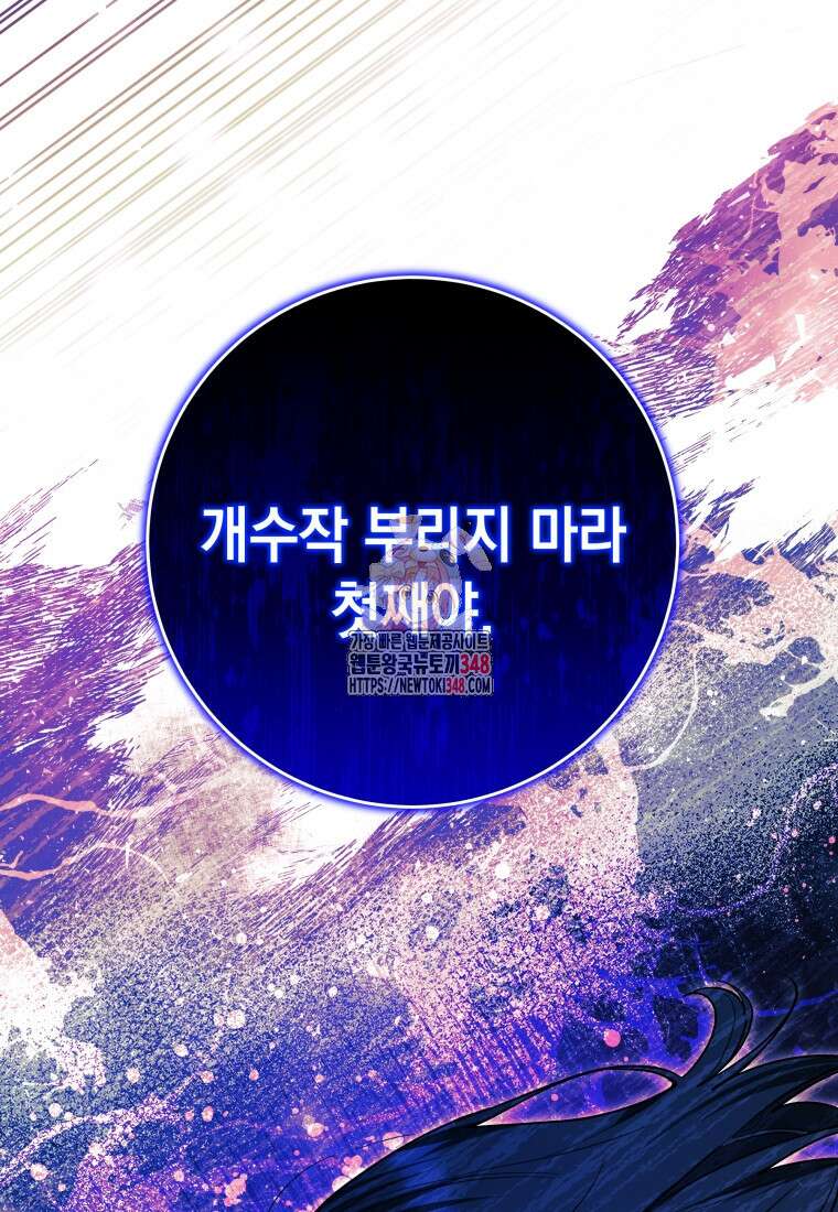 흑막 범고래 아기님 29화 1