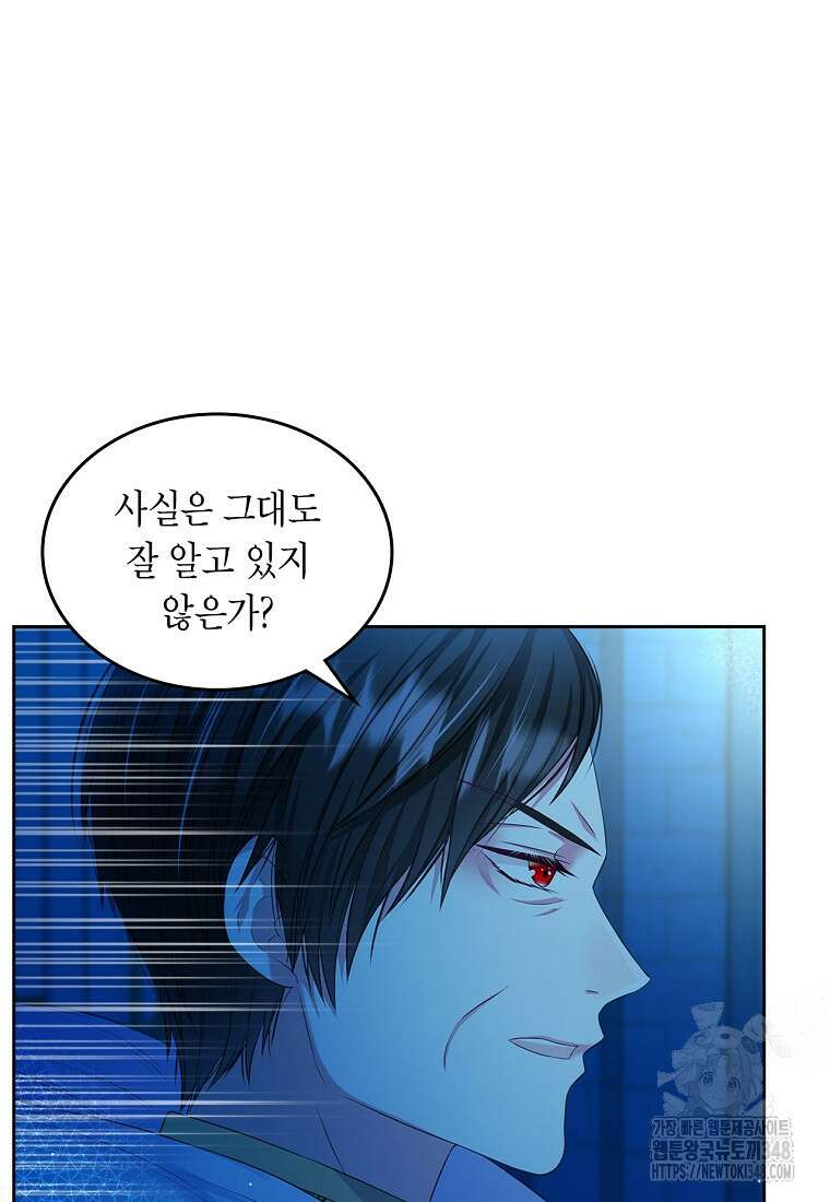여주의 시스콤 오빠와 이혼하겠습니다 49화 9