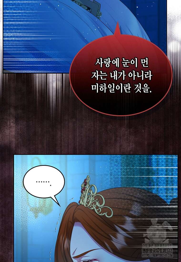 여주의 시스콤 오빠와 이혼하겠습니다 49화 10