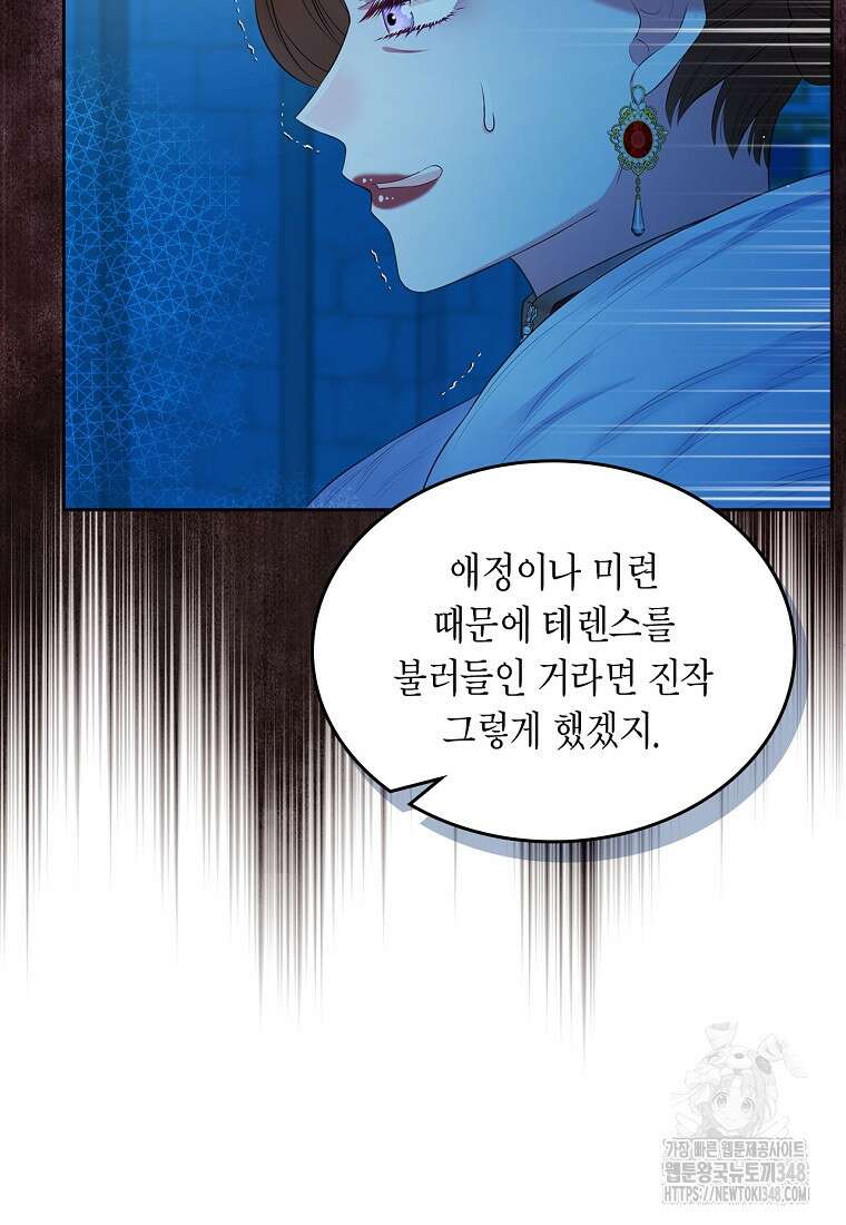 여주의 시스콤 오빠와 이혼하겠습니다 49화 11
