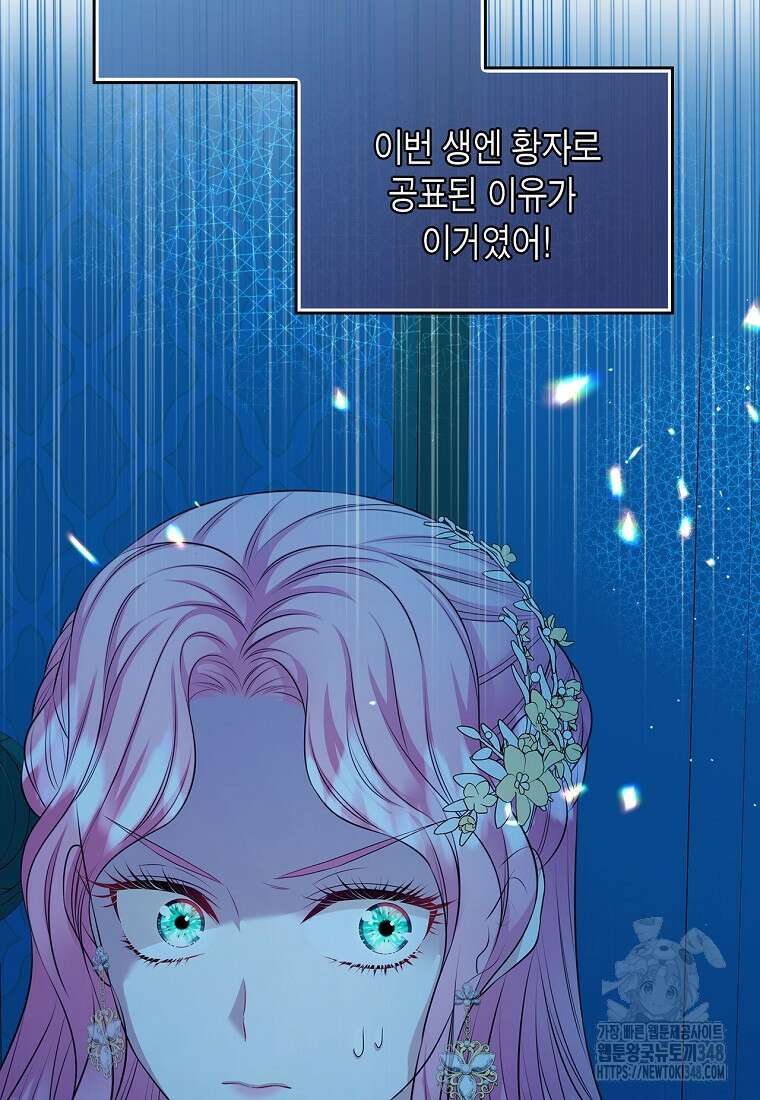 여주의 시스콤 오빠와 이혼하겠습니다 49화 15