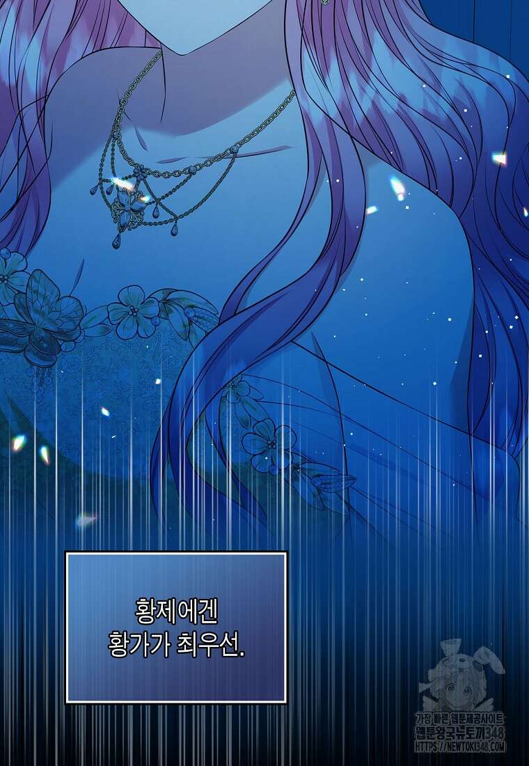 여주의 시스콤 오빠와 이혼하겠습니다 49화 16
