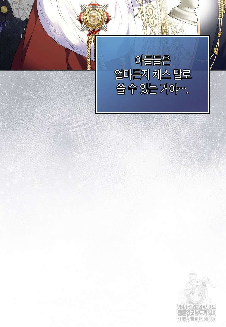 여주의 시스콤 오빠와 이혼하겠습니다 49화 18