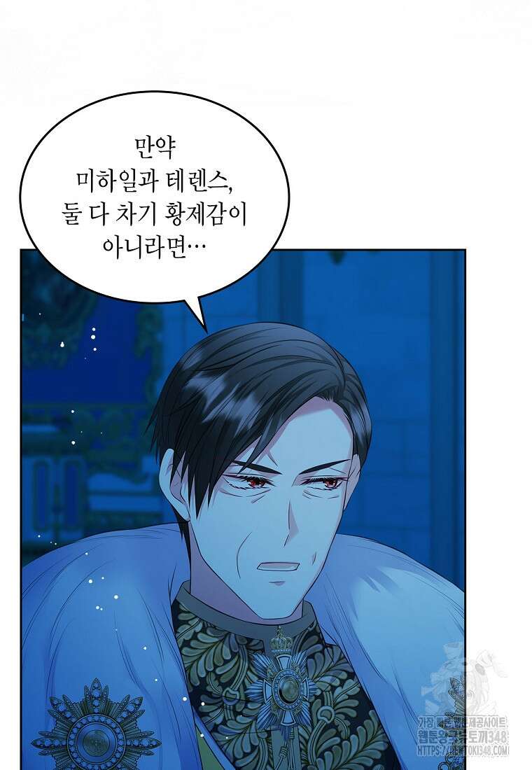 여주의 시스콤 오빠와 이혼하겠습니다 49화 19