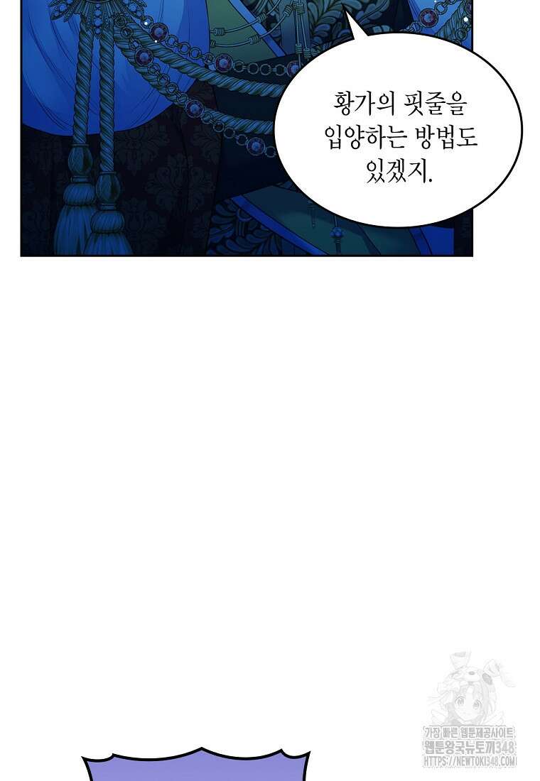 여주의 시스콤 오빠와 이혼하겠습니다 49화 20