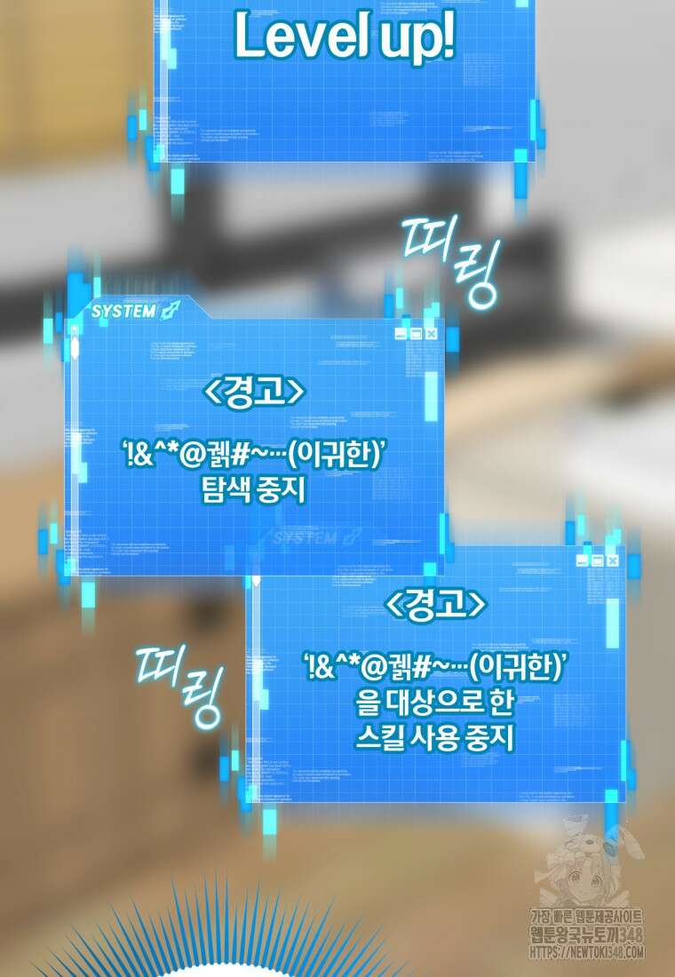 주인공의 여동생이다 91화 12