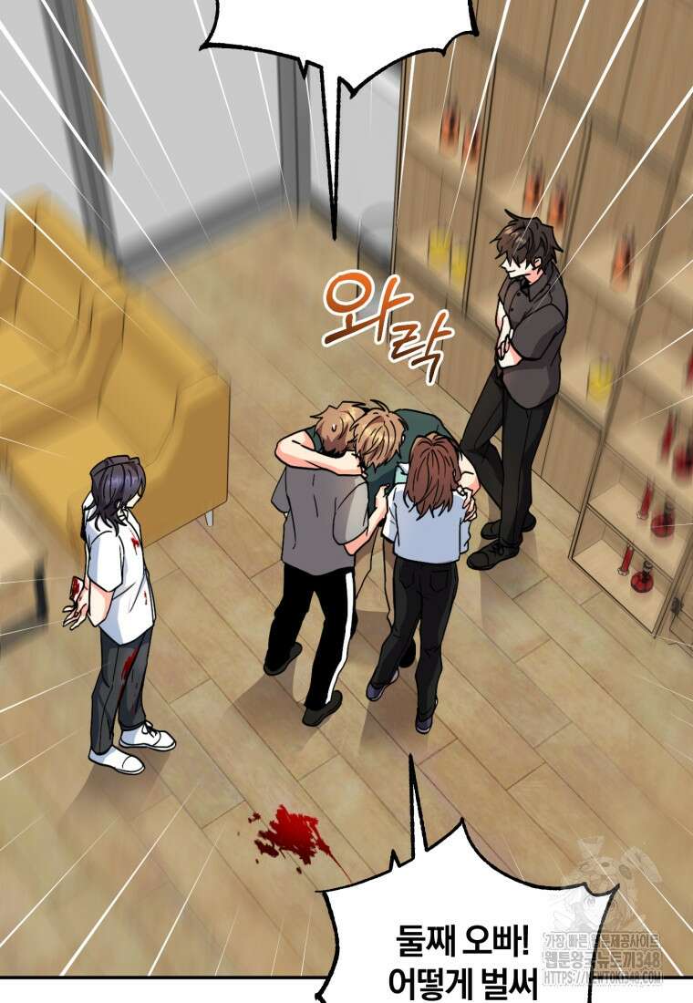 주인공의 여동생이다 91화 23