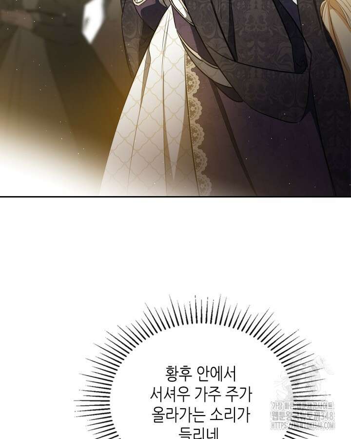 이번 생은 가주가 되겠습니다 161화 15