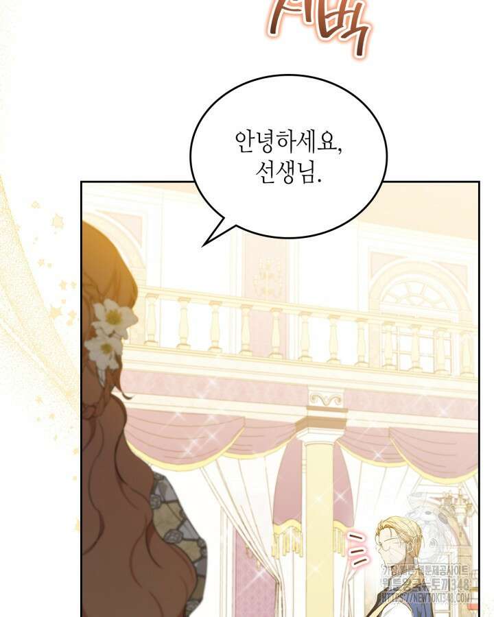이번 생은 가주가 되겠습니다 161화 26