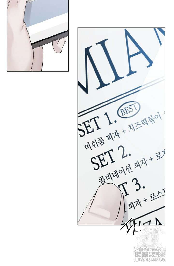 이방인(BL) 외전 2화 5