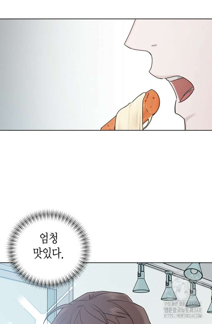 이방인(BL) 외전 2화 10