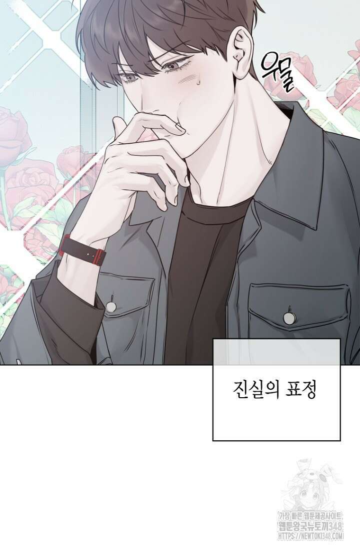 이방인(BL) 외전 2화 11