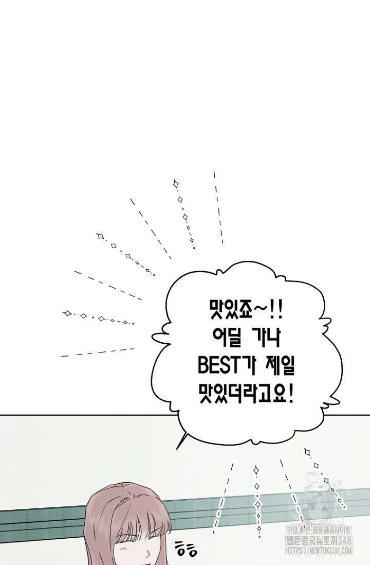 이방인(BL) 외전 2화 12