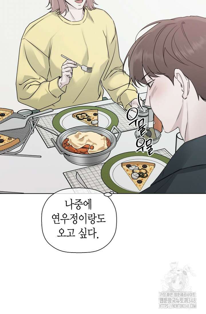 이방인(BL) 외전 2화 13