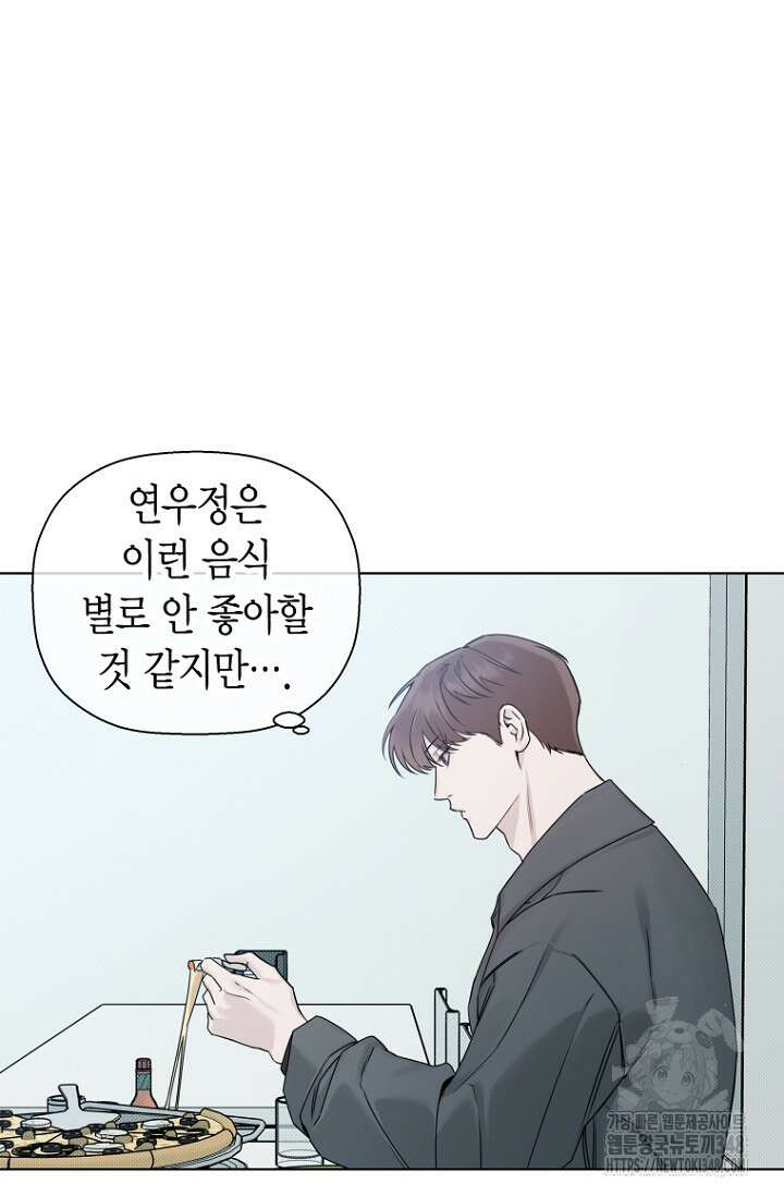 이방인(BL) 외전 2화 14