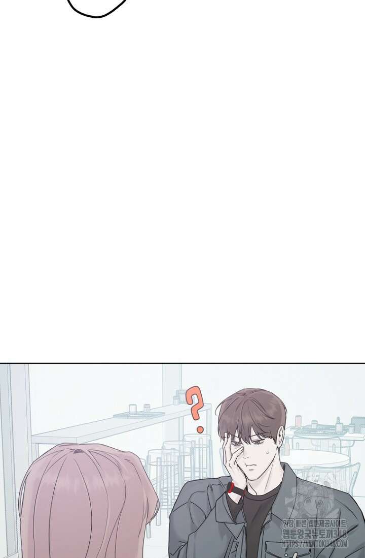 이방인(BL) 외전 2화 16