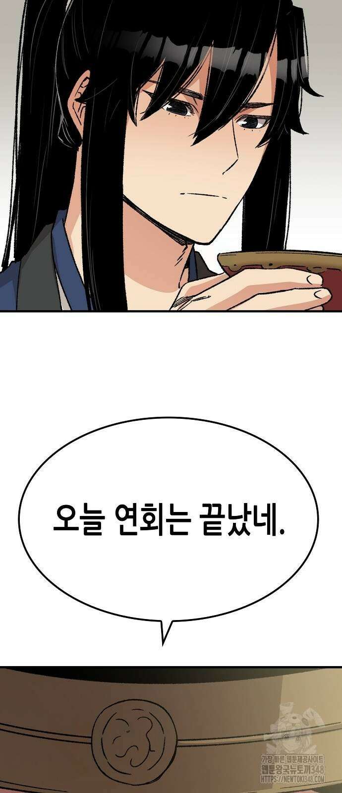환생천마 30화 9