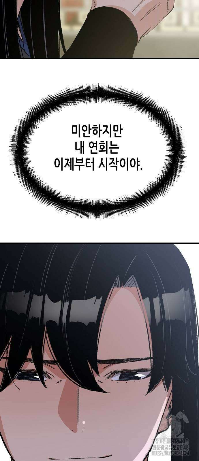 환생천마 30화 13