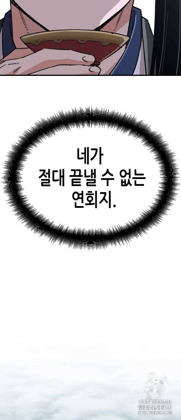 환생천마 30화 14