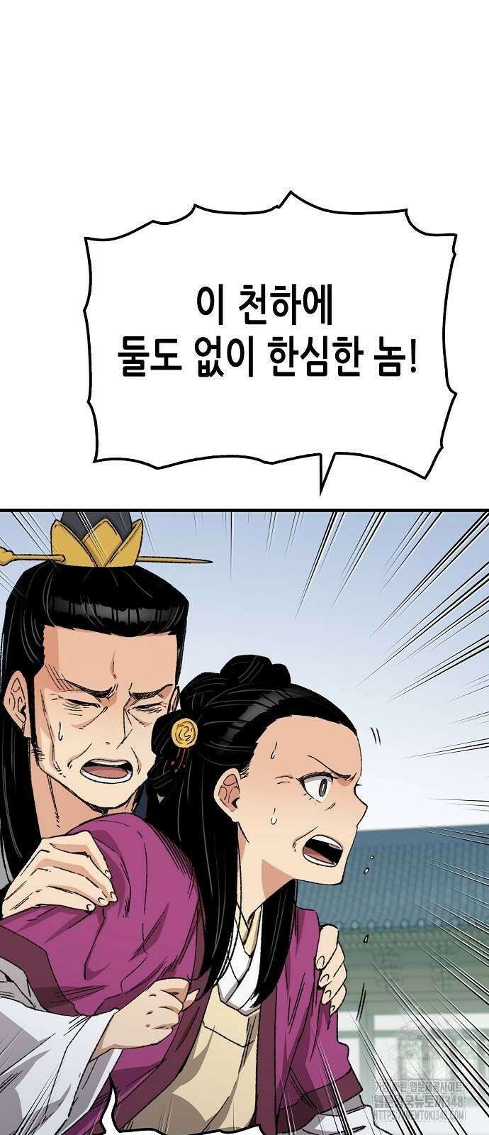 환생천마 30화 16