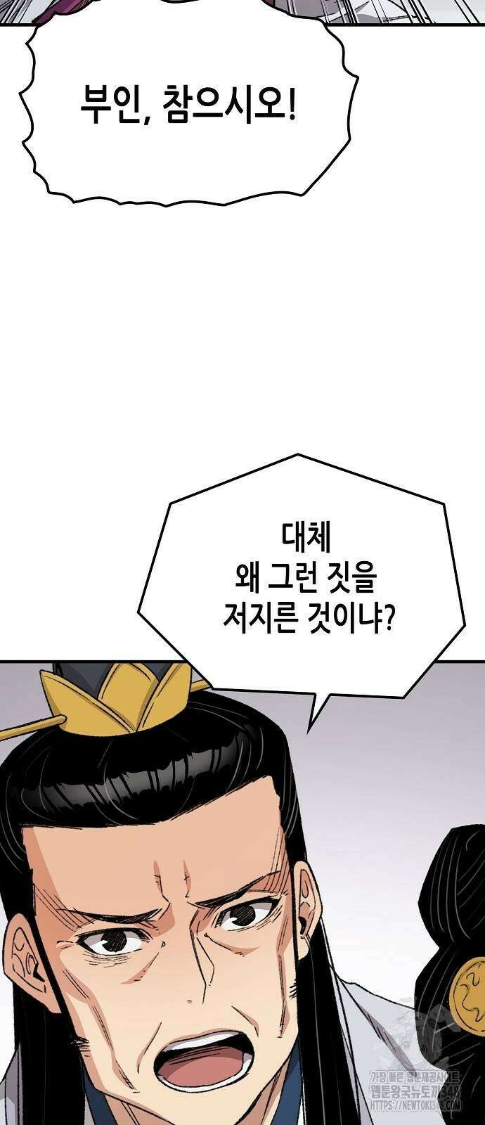 환생천마 30화 17