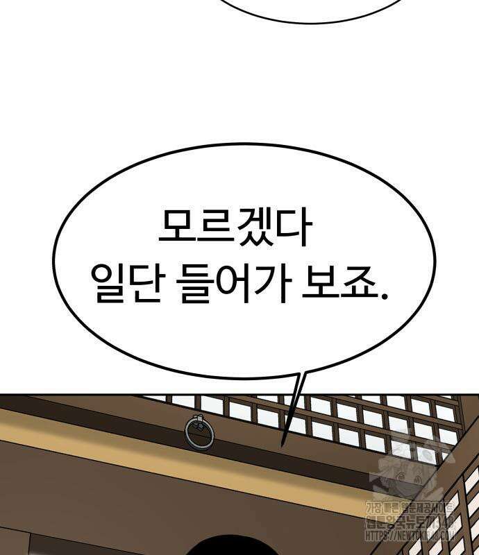 별난식당 81화 5
