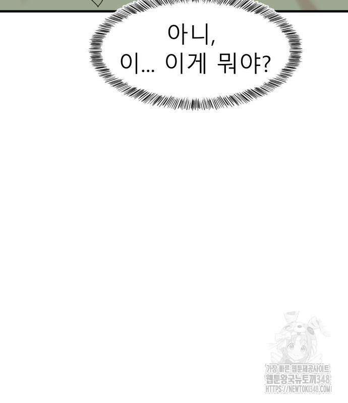 별난식당 81화 9